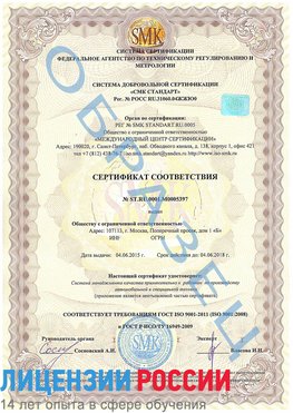Образец сертификата соответствия Новосибирск Сертификат ISO/TS 16949